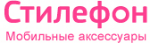 Логотип cервисного центра Стилефон