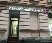 Сервисный центр FruitFix фото 2