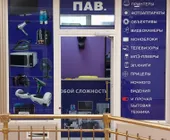 Сервисный центр Павильон40 фото 4