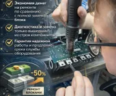 Сервисный центр FIXIT.CENTER фото 18 Сервисный центр FIXIT.CENTER фото 18