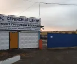 Сервисный центр Полярная Звезда фото 1